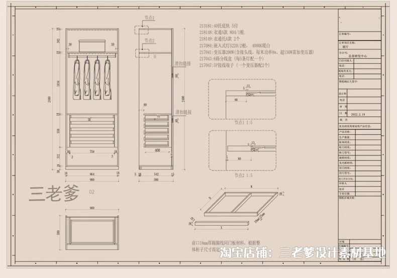 图片[13]-室内全屋定制cad施工图纸 柜子设计规范门板衣柜家具图库标准工艺-大怪兽分享