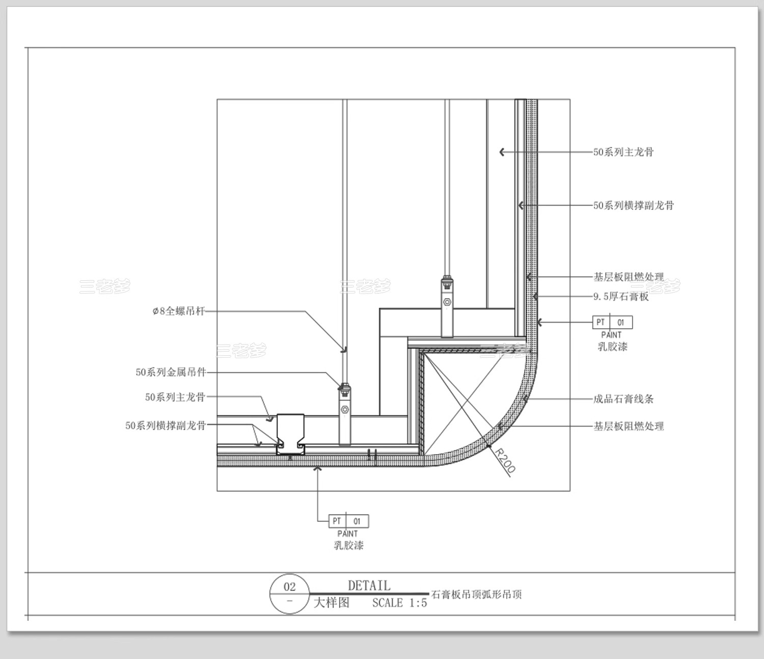 图片[13]-网红天花节点大样详图cad施工图弧形吊顶剖面库室内施工工艺设计-大怪兽分享