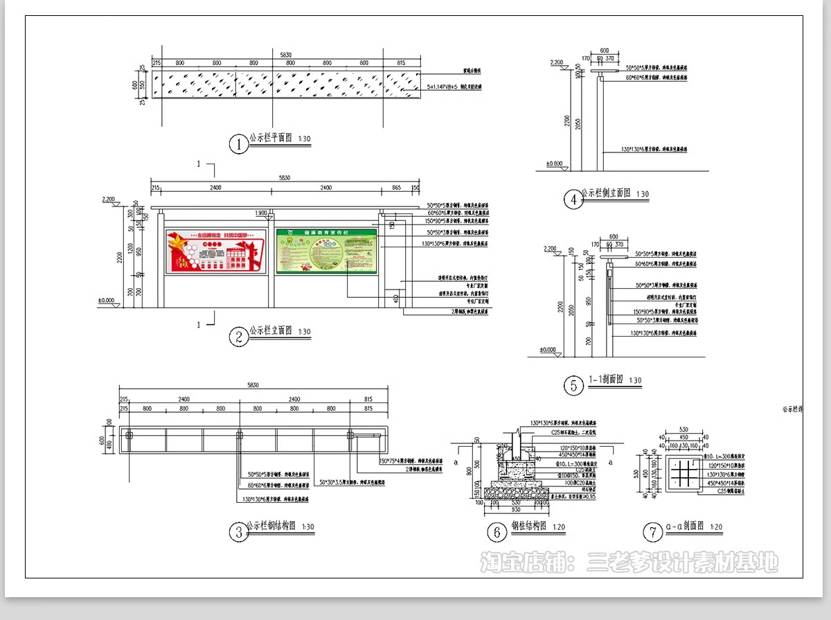 图片[13]-宣传栏标识牌党建指示牌CAD施工图 景观小品 做法详图节点大样图-大怪兽分享