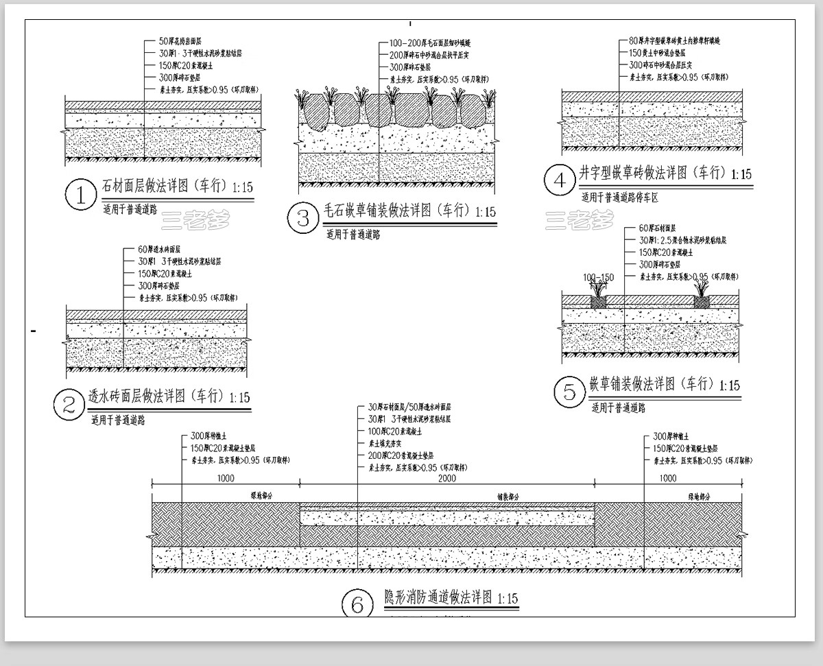 图片[13]-1000款，道路园路CAD施工图纸 景观园林铺装地面平面立面节点大样剖面详图-大怪兽分享