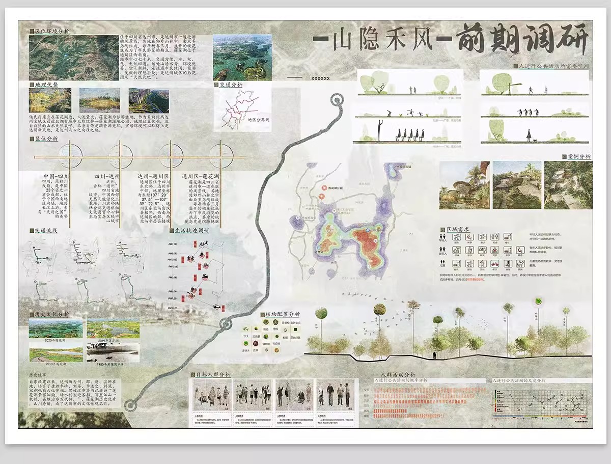 图片[13]-美丽乡村规划竞赛高清ps展板城市更新村庄新农村改造PSD设计方案-大怪兽分享