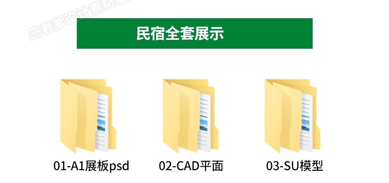 图片[11]-全套竞赛小清新建筑景观室内环艺民宿展馆设计ps展板模板PSD素材-大怪兽分享