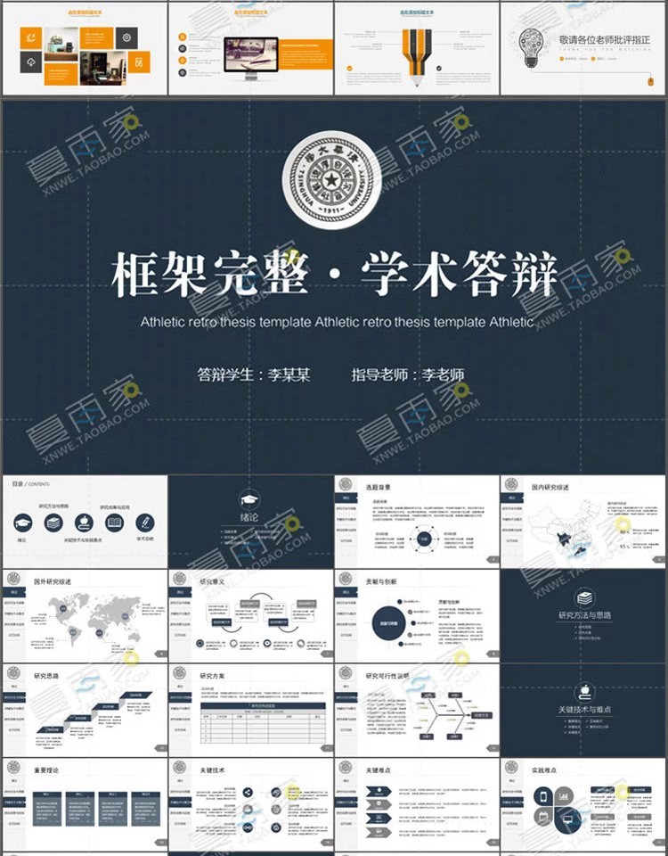 图片[11]-毕业答辩PPT模板大学本科研究生学术开题报告动态简约ppt素材模版-大怪兽分享