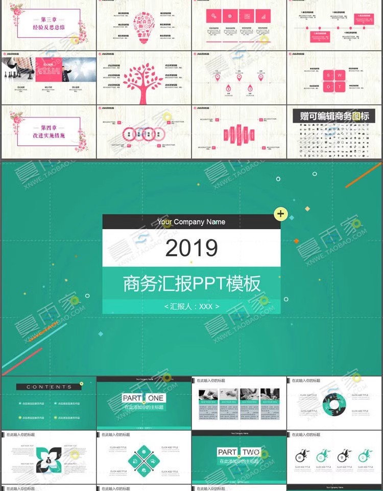 图片[11]-PPT职场商务风格模板企业工作总结汇报动态简约清新ppt版制作素材-大怪兽分享