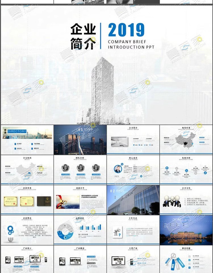 图片[11]-企业宣传PPT模板公司简介产品介绍展示动态商务ppt制作设计素材版-大怪兽分享
