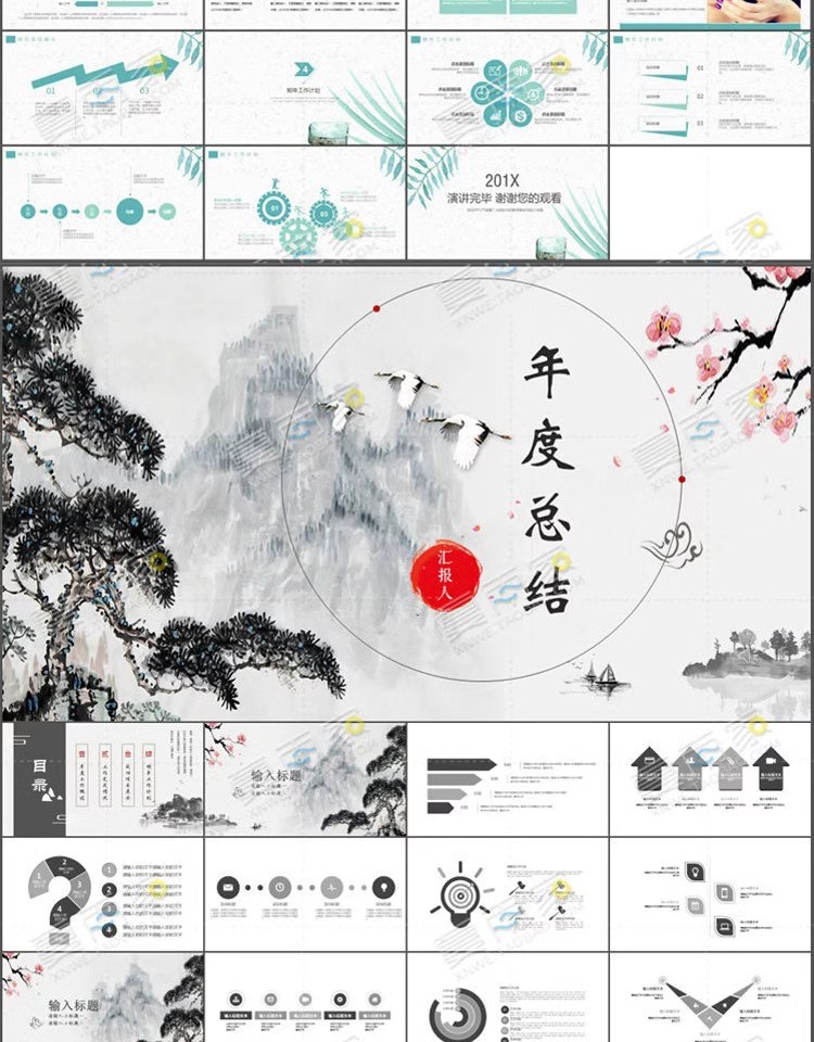 图片[11]-工作总结PPT模板 商务报告新年计划年终汇报总结简洁大气动态模版-大怪兽分享