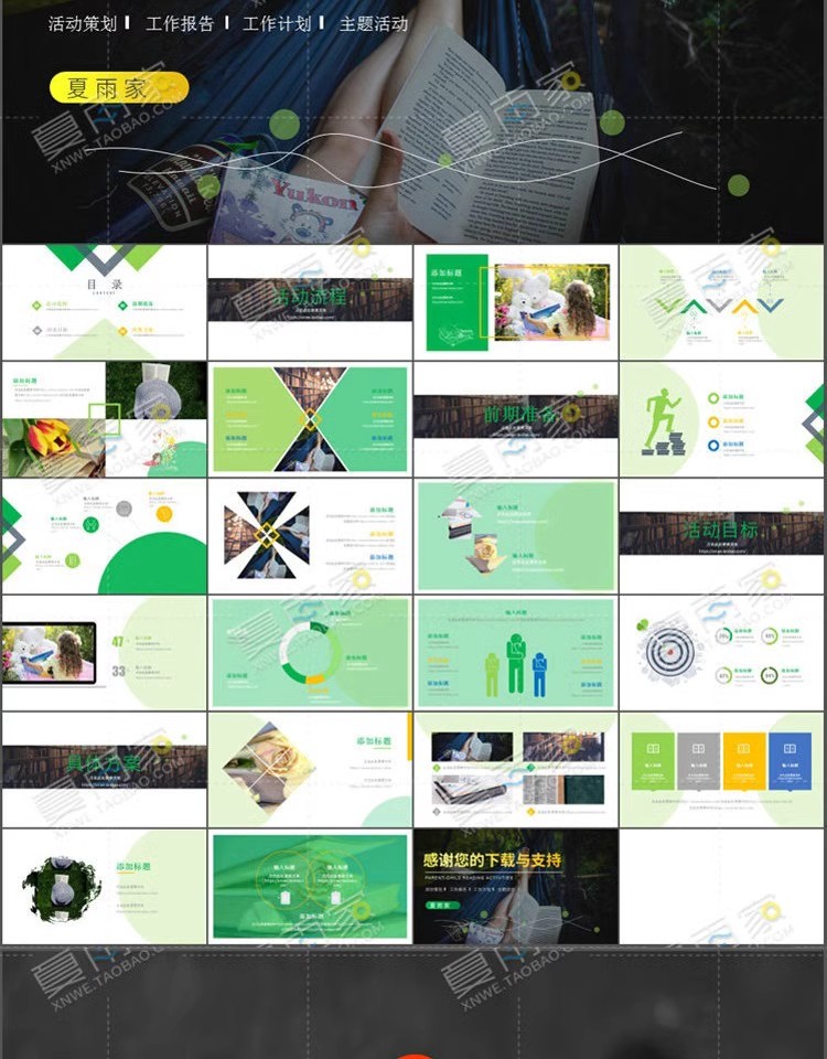 图片[11]-活动策划PPT模板公司企业项目营销方案广告文案提案ppt设计素材-大怪兽分享