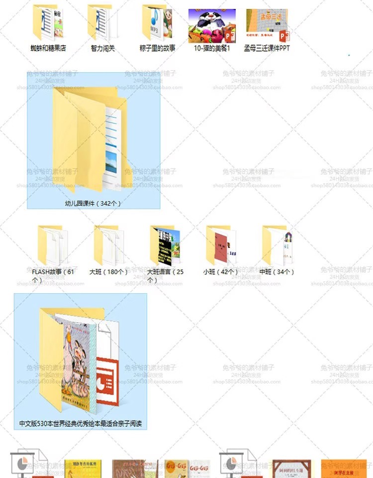 图片[11]-绘本故事PPT课件 儿童绘本故事电子版早教幼儿园小班中班大班教案-大怪兽分享