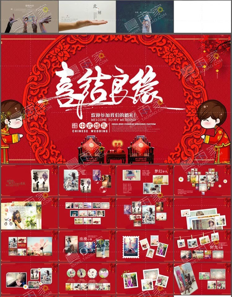 图片[11]-婚礼策划PPT模板高端唯美婚纱照电子相册结婚庆典开场动态幻灯片-大怪兽分享