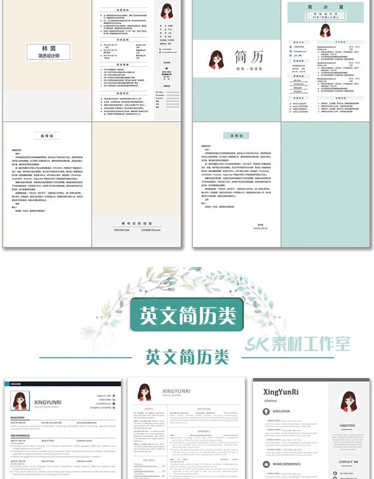 图片[12]-个人简历模板应届大学生毕业求职word电子版简约创意设计单页三页-大怪兽分享