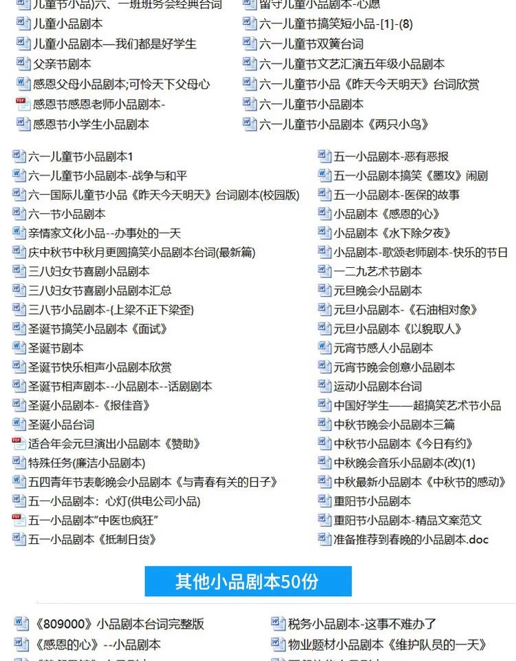 图片[12]-小品剧本公司年会晚会节日现成搞笑段子幽默情景剧校园剧剧本-大怪兽分享