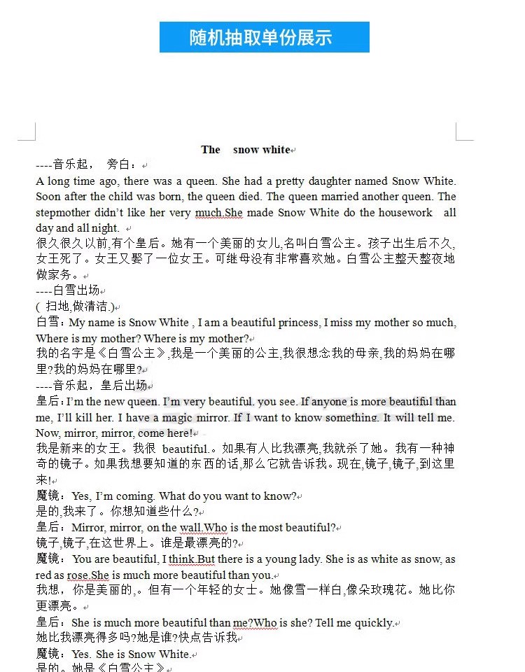 图片[12]-儿童英语剧本话剧ppt校园英文童话故事幼儿园情景剧舞台word剧本-大怪兽分享