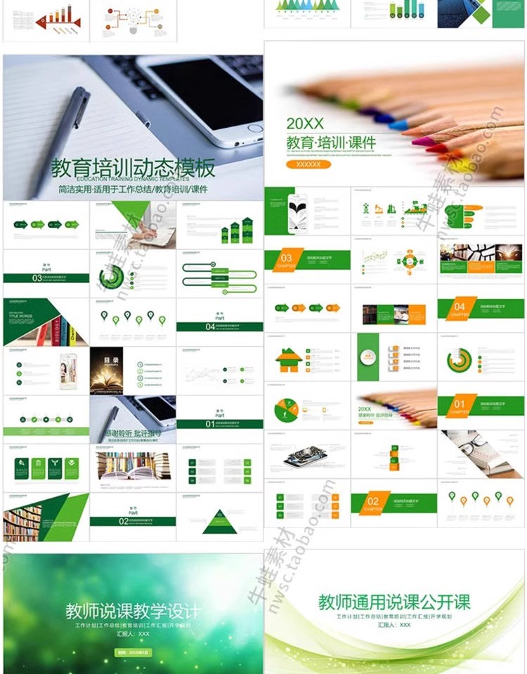 图片[11]-教师课件ppt模板教育培训讲师儿童小学教学公开课大学幻灯片素材-大怪兽分享
