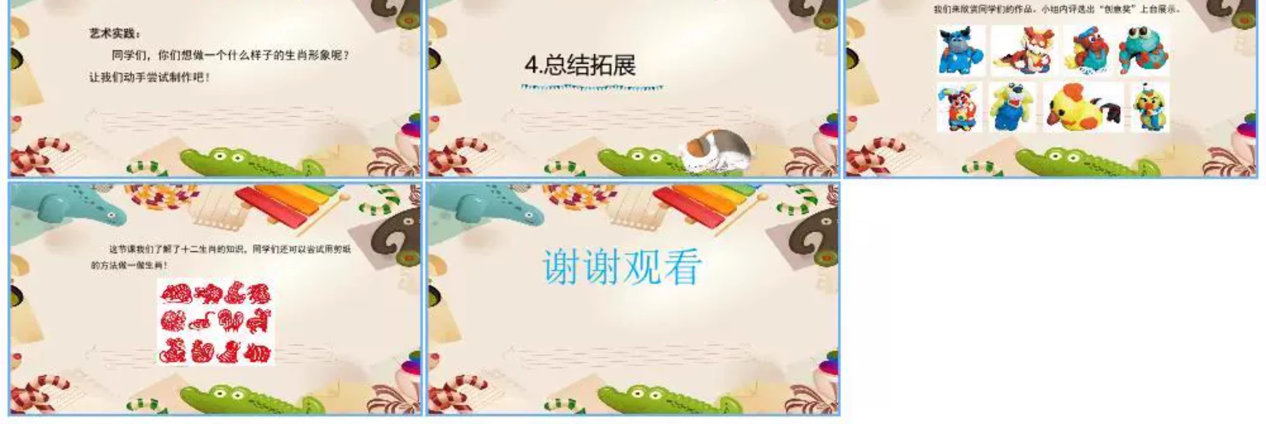 图片[12]-十二生肖的故事ppt模板幼儿园小学说课件介绍传统文化民间故事-大怪兽分享