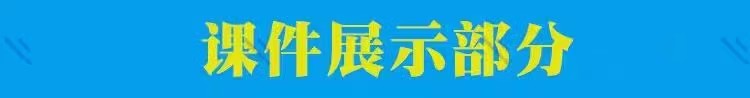 图片[10]-新小学英语英文绘本PPT课件一二三四五六年级阅读教学教案电子版-大怪兽分享