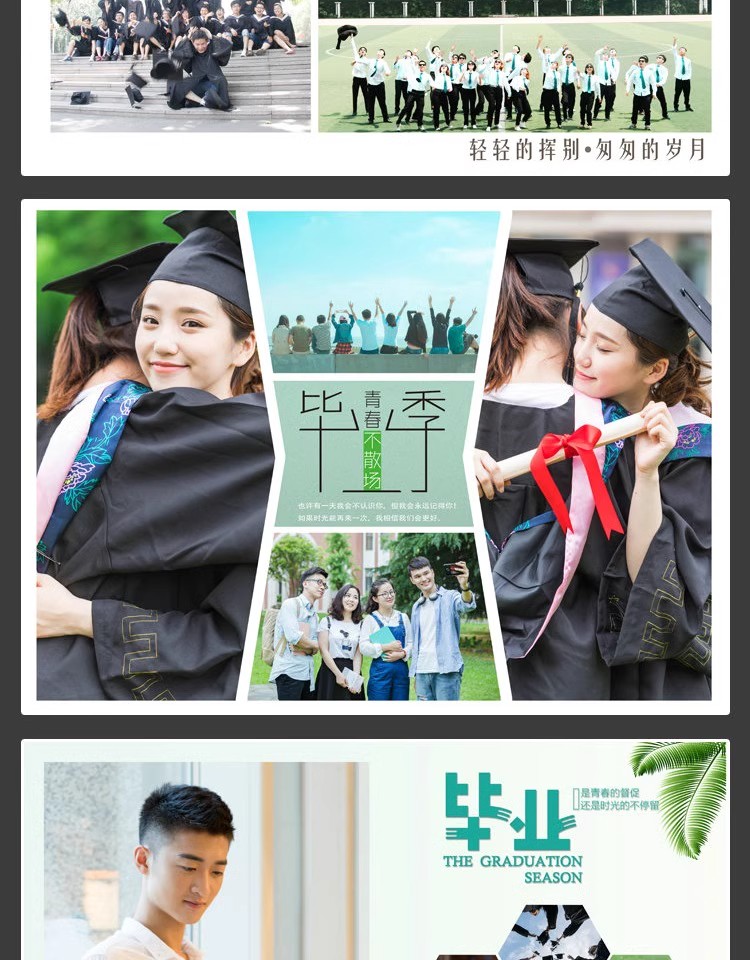 图片[11]-大学毕业留念纪念册相册影楼排版校园同学录照片写真PSD模板素材-大怪兽分享