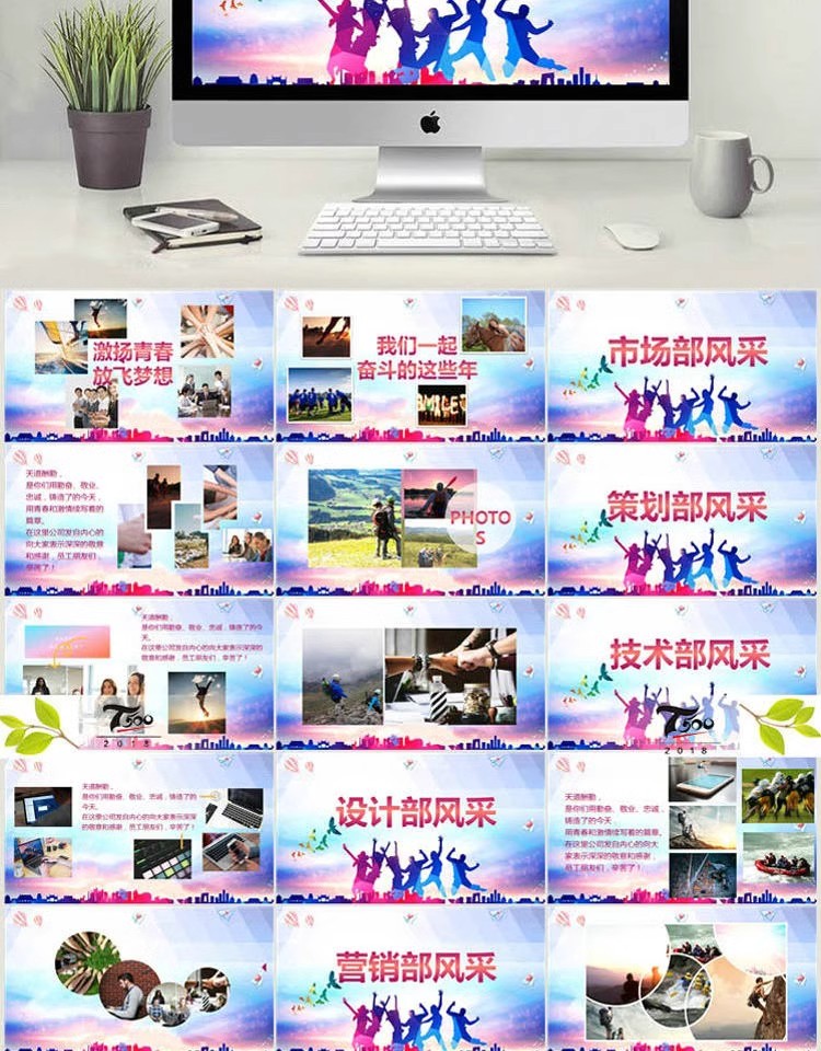 图片[11]-企业公司年会颁奖典礼ppt模板员工表彰新年晚会静动态幻灯片展示-大怪兽分享
