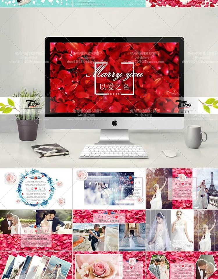 图片[11]-婚礼婚庆结婚婚纱照PPT模板开场制作片头视频MV电子相册设计素材-大怪兽分享