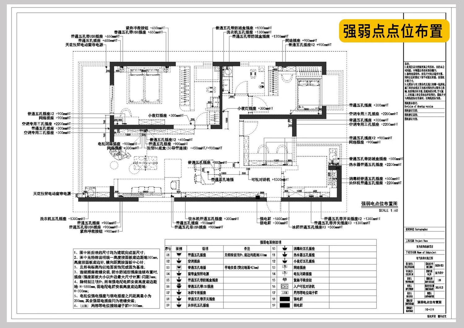 图片[12]-2025家装全屋立面水电方案设计布局图空间插座点位布置CAD施工图-大怪兽分享