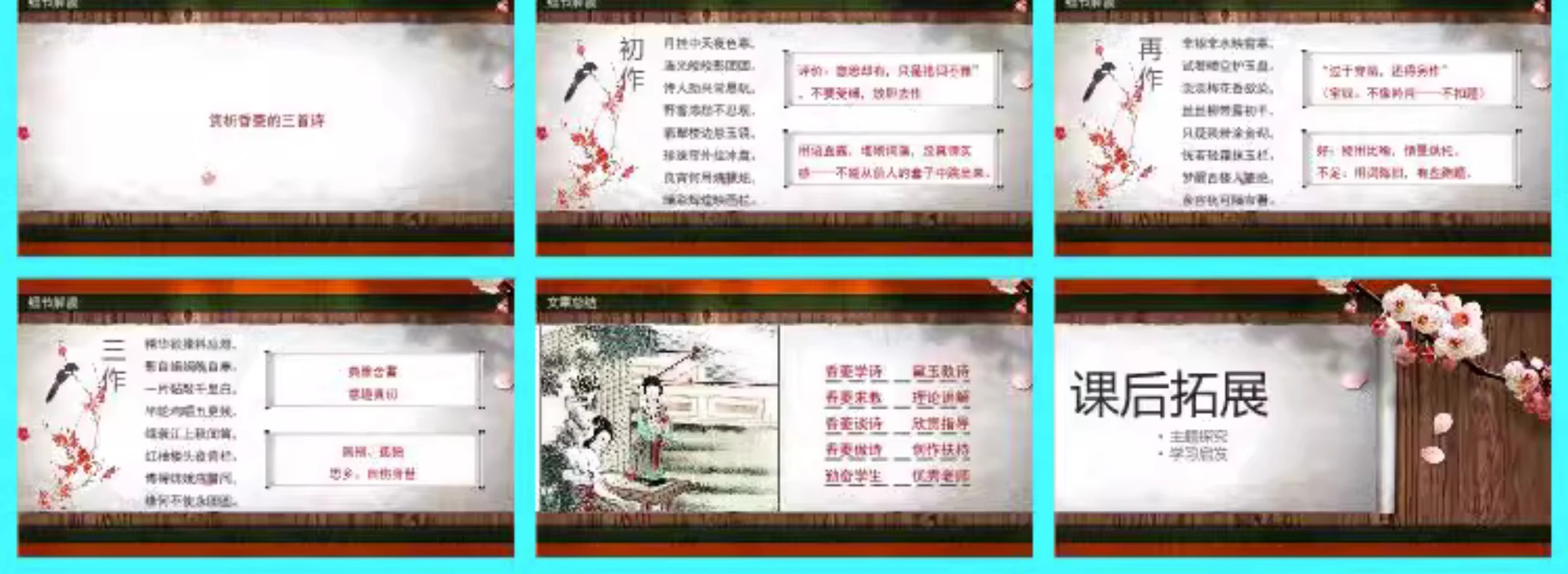 图片[12]-教师读书分享ppt成品课件文献阅读笔记读后感word模板读书报告-大怪兽分享
