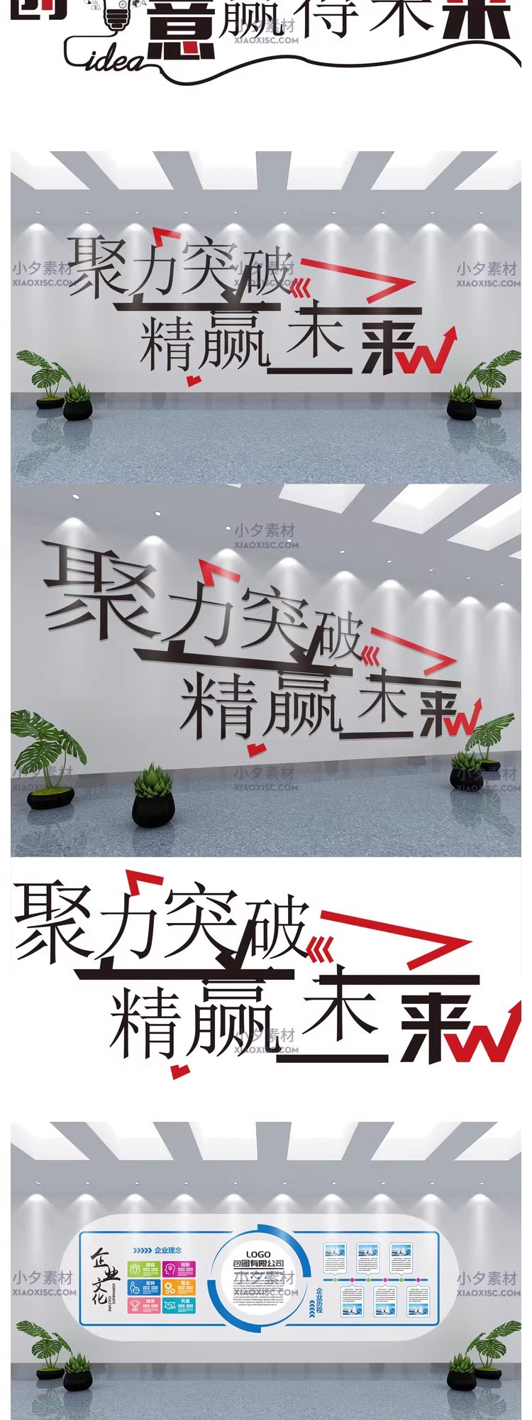 图片[13]-品牌公司企业团队文化墙口号标语展板模板背景AI矢量设计素材-大怪兽分享