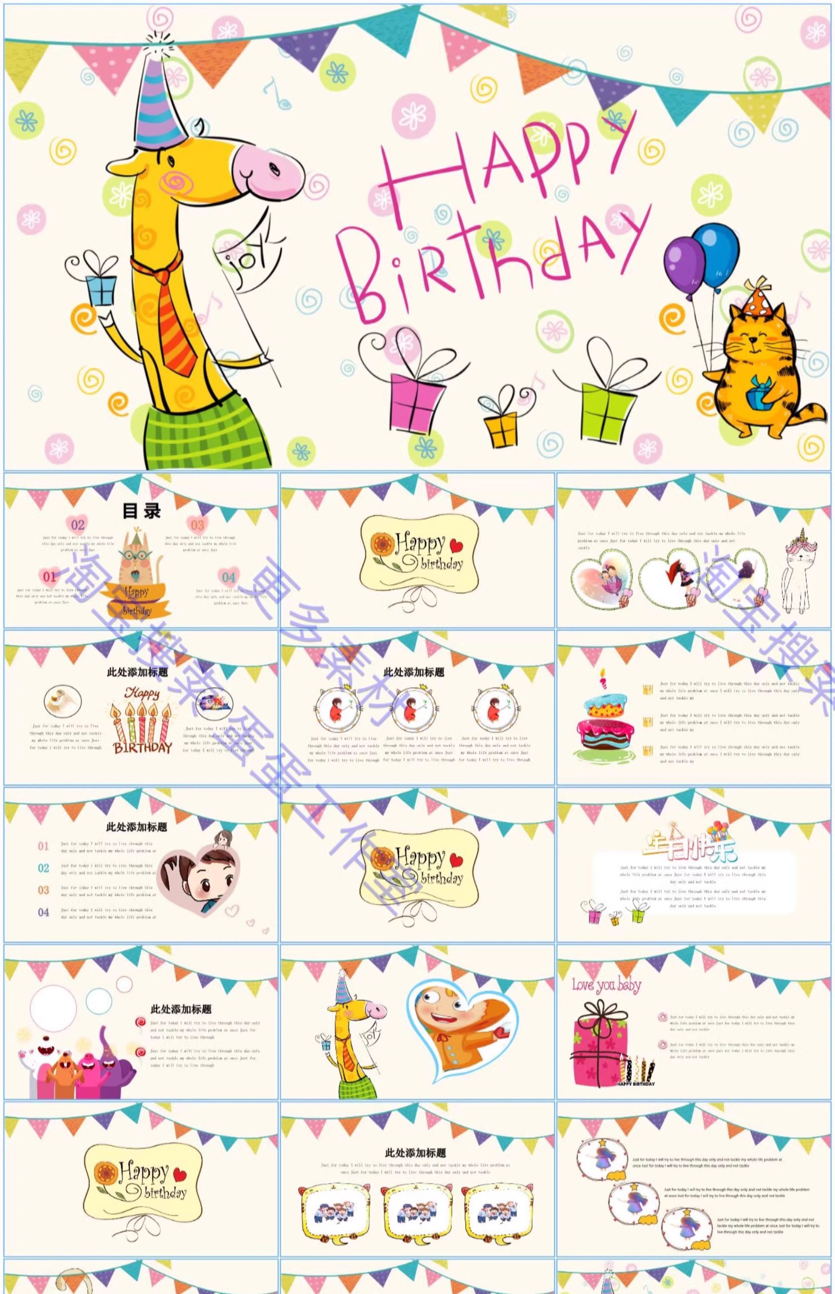 图片[13]-生日ppt模板员工聚会老人快乐祝寿儿童宝宝百日电子快闪相册制作-大怪兽分享