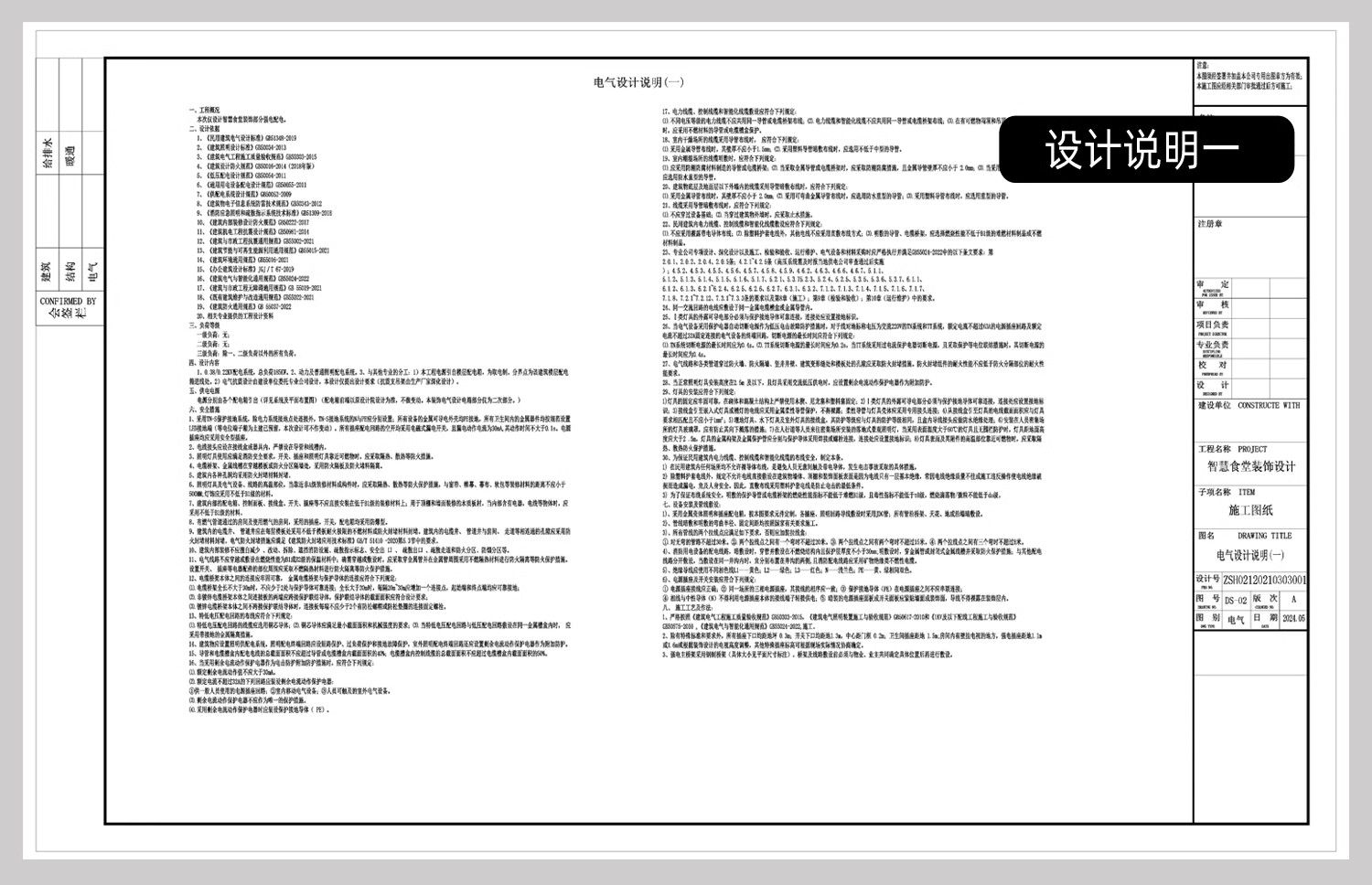 图片[13]-电气图系统图CAD施工图 全屋点位建筑酒店强弱电家装工装别墅图纸-大怪兽分享