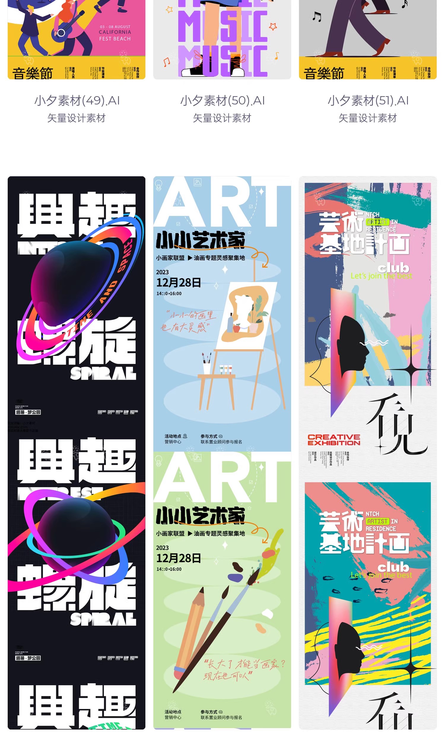 图片[13]-潮流创意艺术展览毕节设计作品集封面宣传系列海报ai矢量设计素材-大怪兽分享