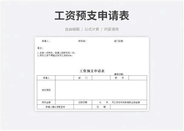 图片[12]-薪酬管理excel表格人员加班工资条系统等级明细可视化单月份职工-大怪兽分享