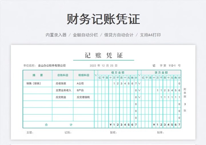 图片[11]-会计收款凭证纸记账据出租房现金维修财务本装修电动车手写领款单-大怪兽分享