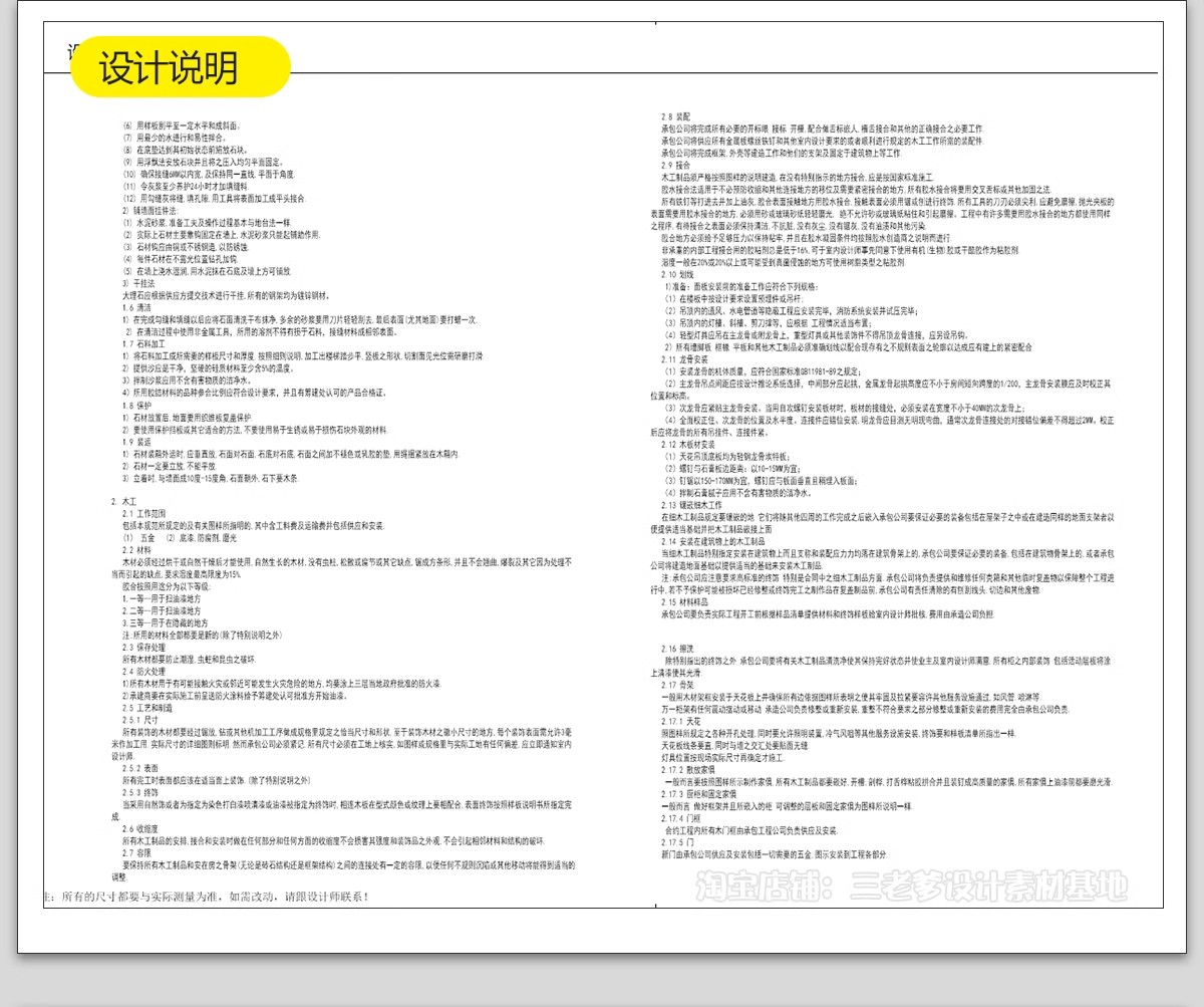 图片[13]-极简风格CAD施工图 现代装修设计全套水电平面立面房屋室内效果图-大怪兽分享