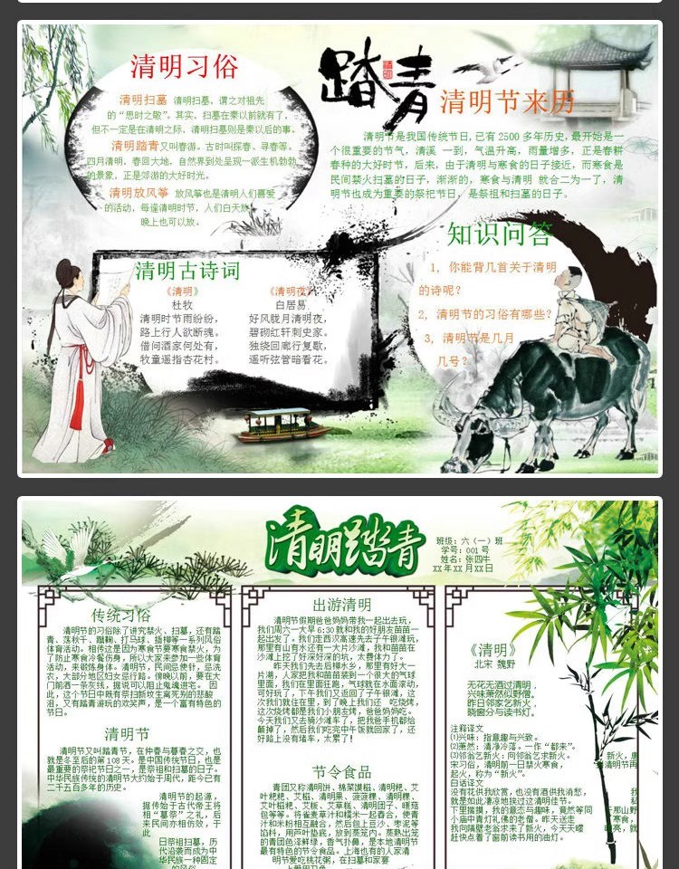 图片[12]-手抄报模板电子版小报幼儿园初中小学生清明节素材A3A4word模版-大怪兽分享