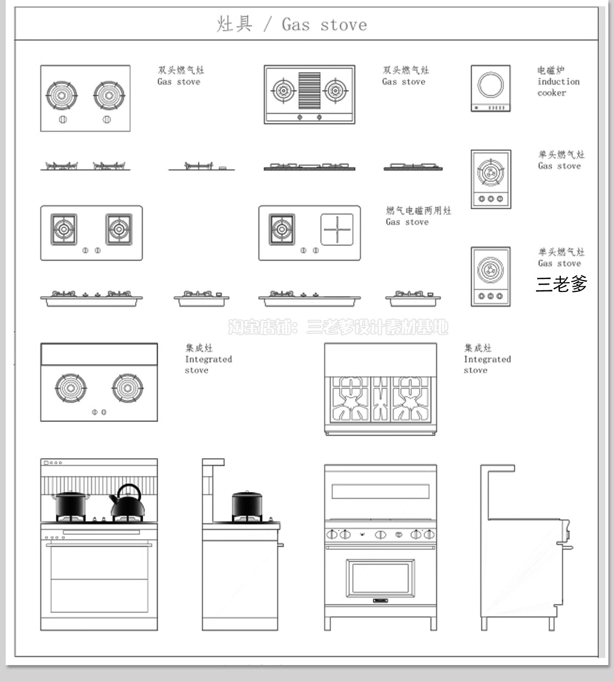 图片[13]-室内设计极简电器家具厨房卫浴cad图块图库平面立面模型库网红CAD-大怪兽分享