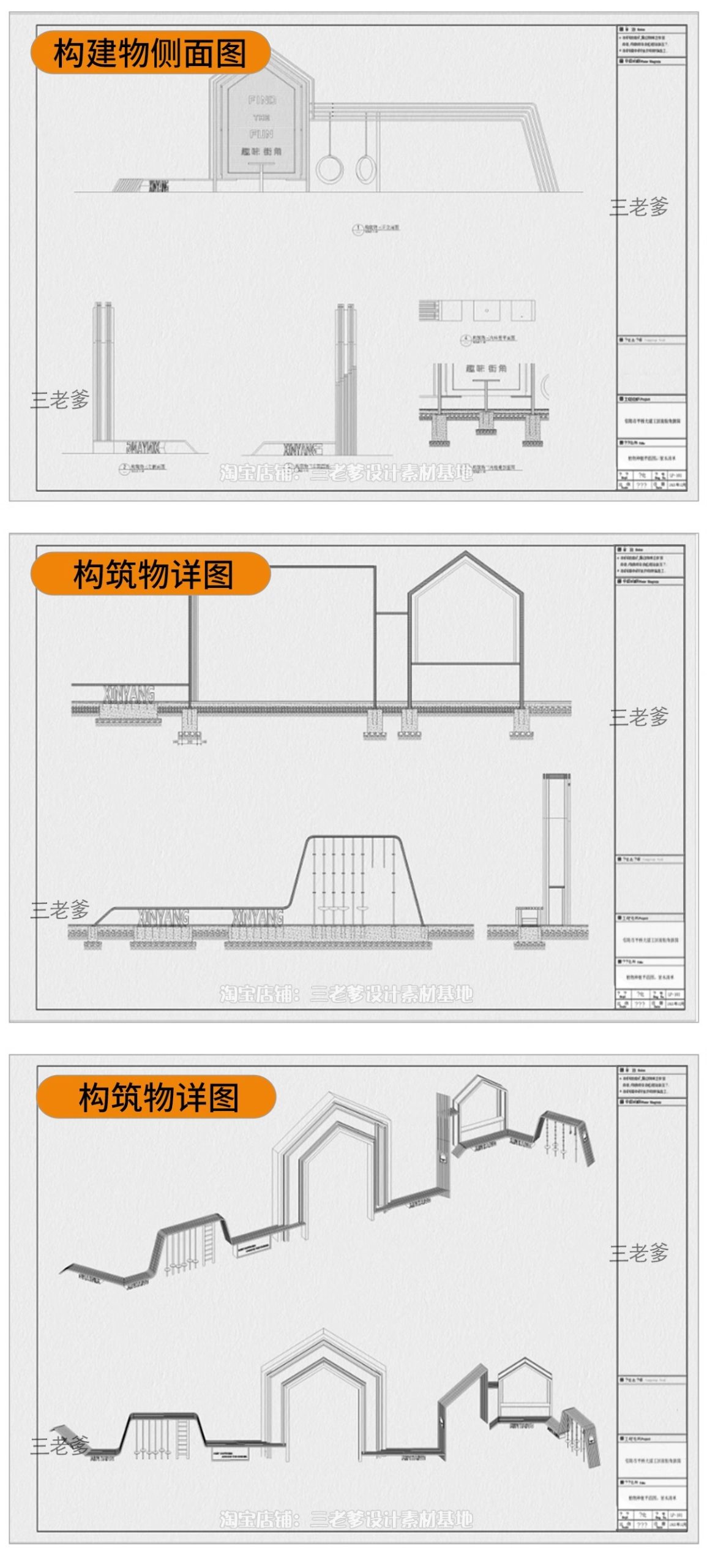 图片[11]-口袋公园设计景观方案SU模型社区街角PPT案例CAD施工图纸草图大师-大怪兽分享