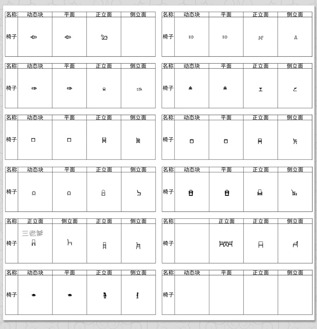 图片[8]-800款，平面立面cad图库室内设计家装软装家具沙发椅子床具网红模块图块-大怪兽分享
