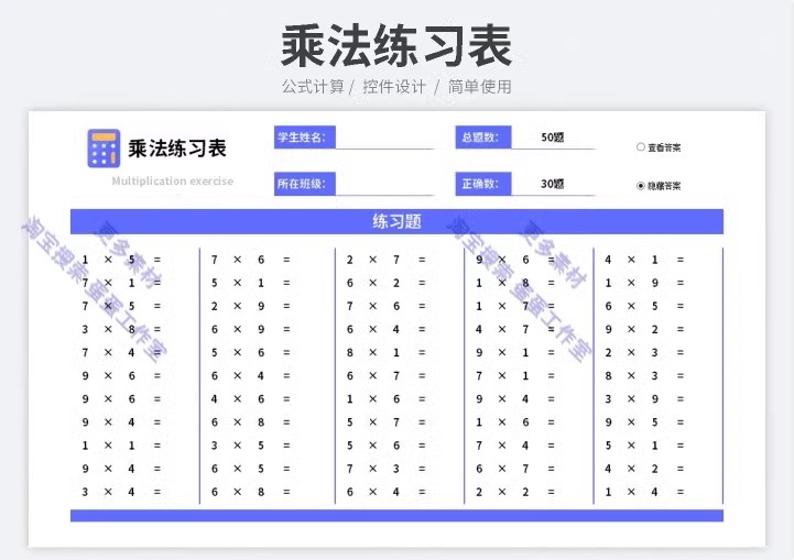 图片[13]-口算天天练一二上下册三四五六年级题卡小数学20301以内加减乘除-大怪兽分享