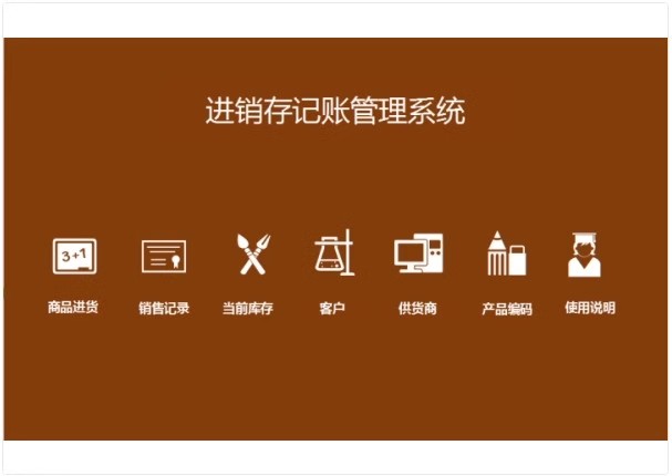 图片[11]-进销存管理系统excel模板进销存明细账本进销存记账本进销存表格-大怪兽分享