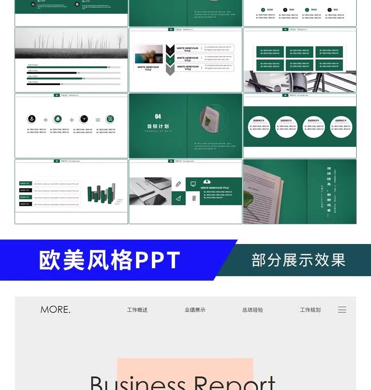 图片[14]-PPT模板高端简约商务风卡通动态中国风工作计划总结答辩设计素材-大怪兽分享