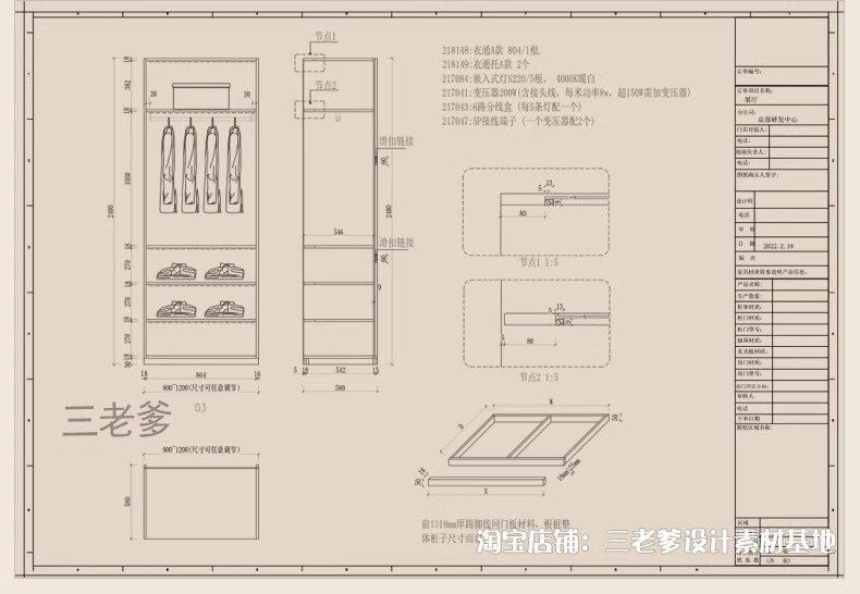 图片[14]-室内全屋定制cad施工图纸 柜子设计规范门板衣柜家具图库标准工艺-大怪兽分享