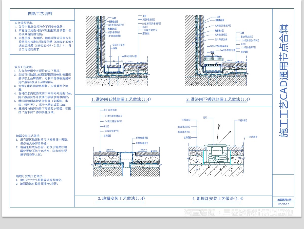 图片[14]-室内节点大样图收口地面素材 天花石材CAD施工图设计吊顶施工工艺-大怪兽分享