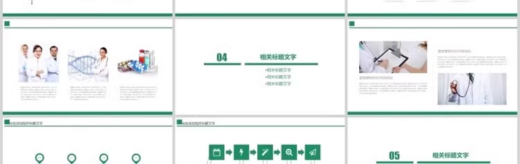 图片[14]-医疗医学PPT模板 医药牙齿口腔护士护理报告汇报总结宣传动态模板-大怪兽分享