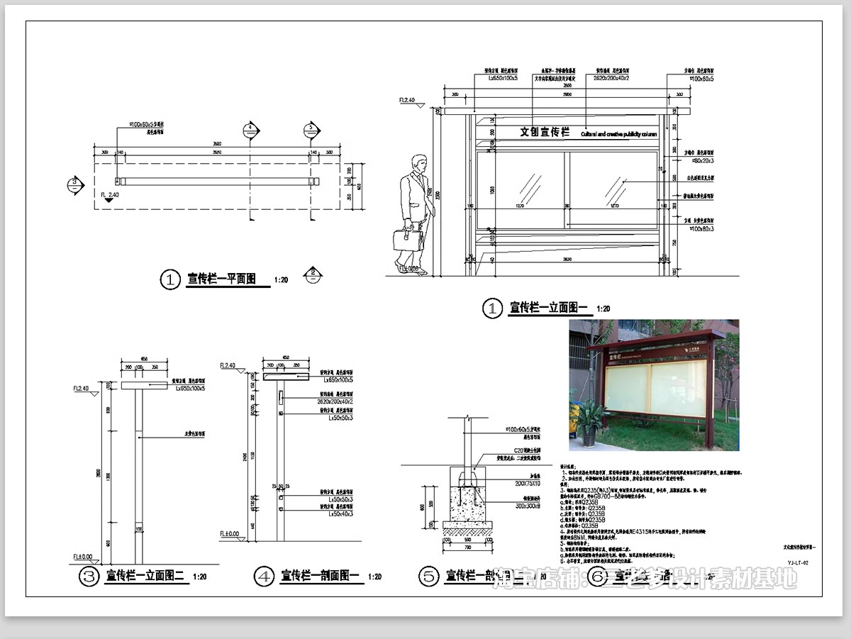 图片[14]-宣传栏标识牌党建指示牌CAD施工图 景观小品 做法详图节点大样图-大怪兽分享