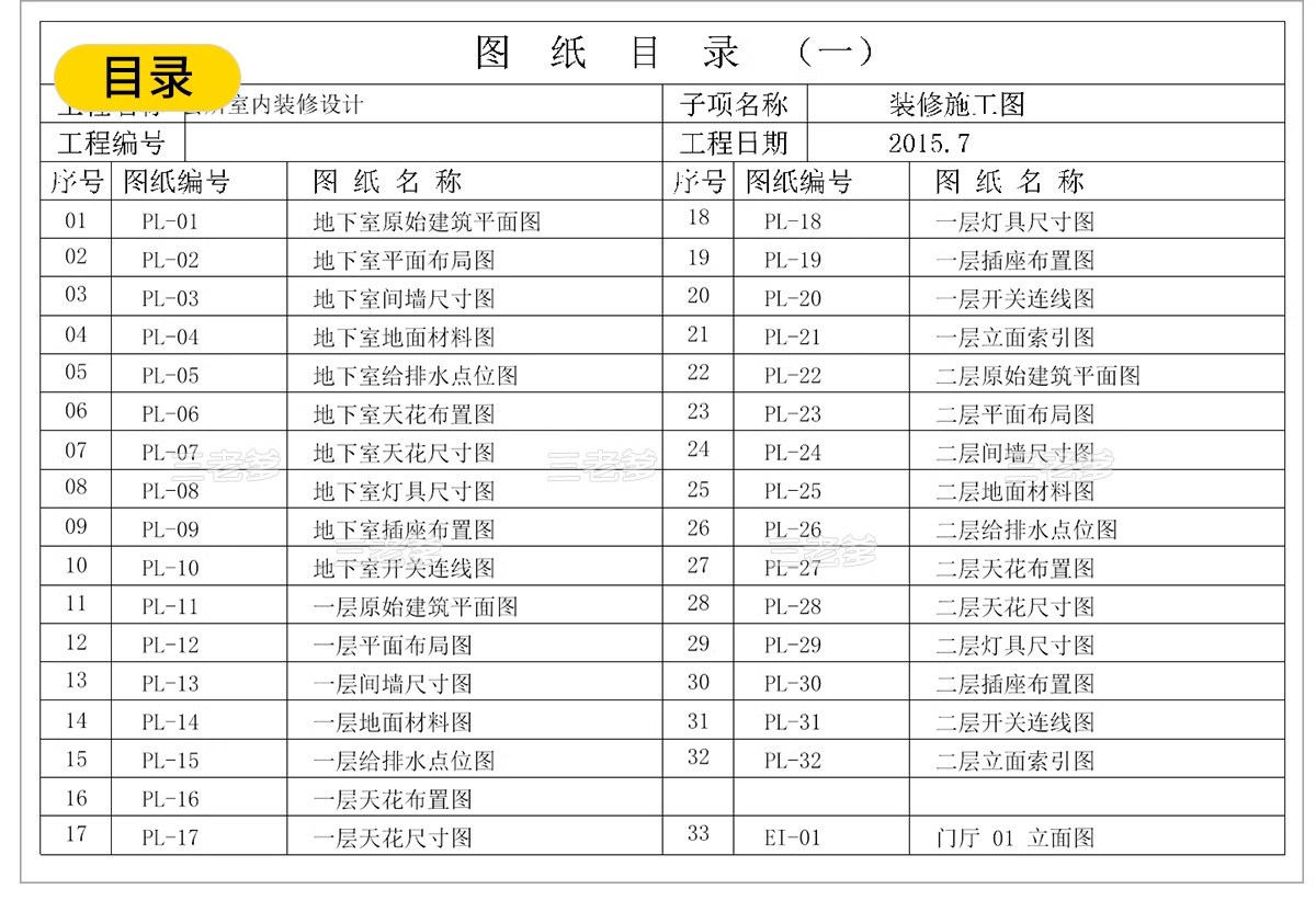 图片[13]-茶楼茶室CAD施工图 室内设计图库装修新中式茶馆店面商铺效果图-大怪兽分享