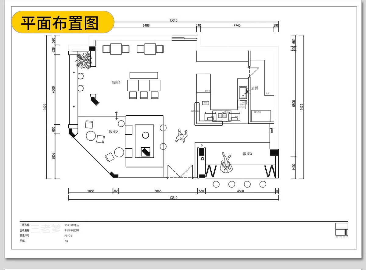 图片[14]-奶茶店咖啡厅CAD施工图纸3d效果图茶楼配套全套设计装修su模型-大怪兽分享