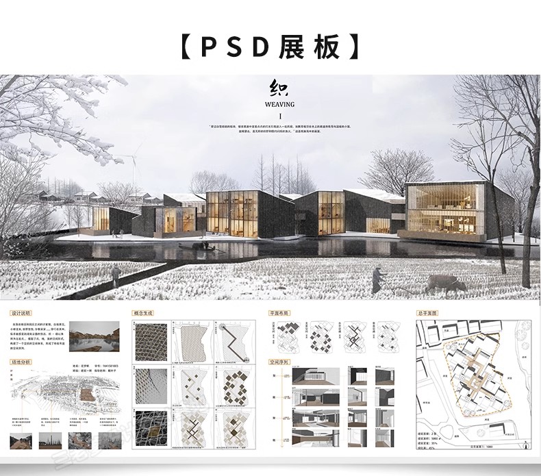 图片[12]-全套竞赛小清新建筑景观室内环艺民宿展馆设计ps展板模板PSD素材-大怪兽分享