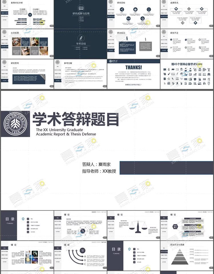 图片[12]-毕业答辩PPT模板大学本科研究生学术开题报告动态简约ppt素材模版-大怪兽分享