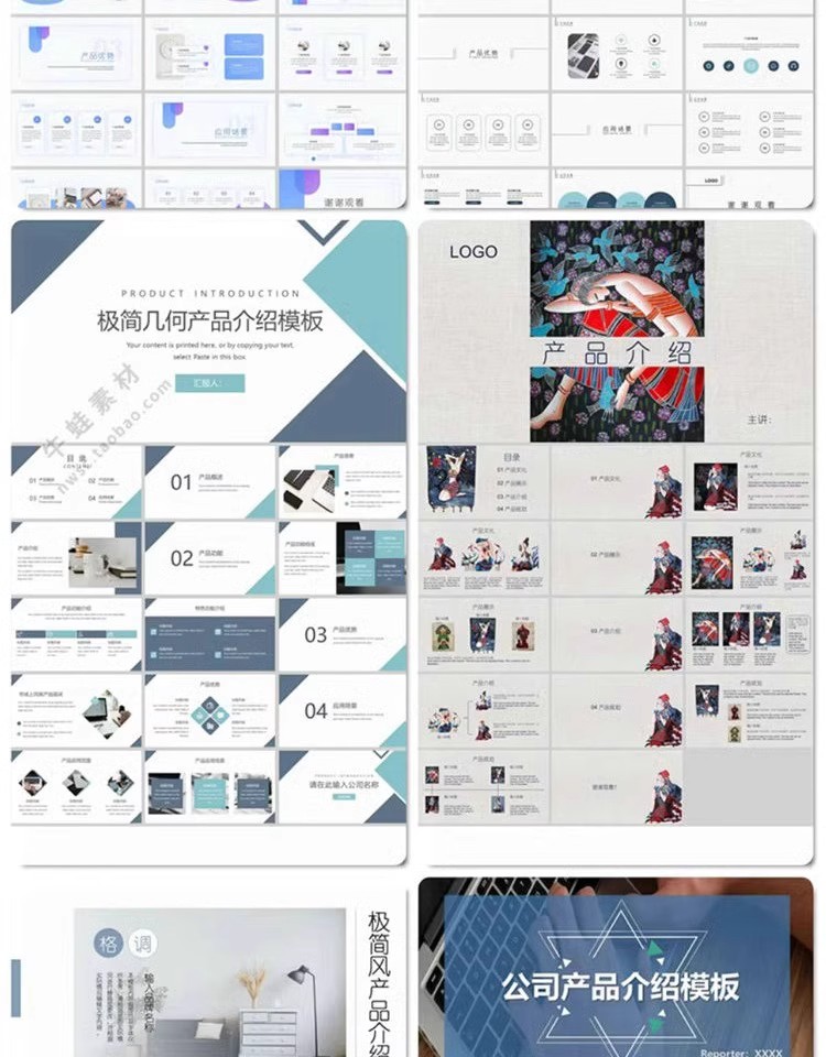 图片[12]-产品介绍PPT模板高级感简约企业宣传商品展示公司简介演示素材-大怪兽分享