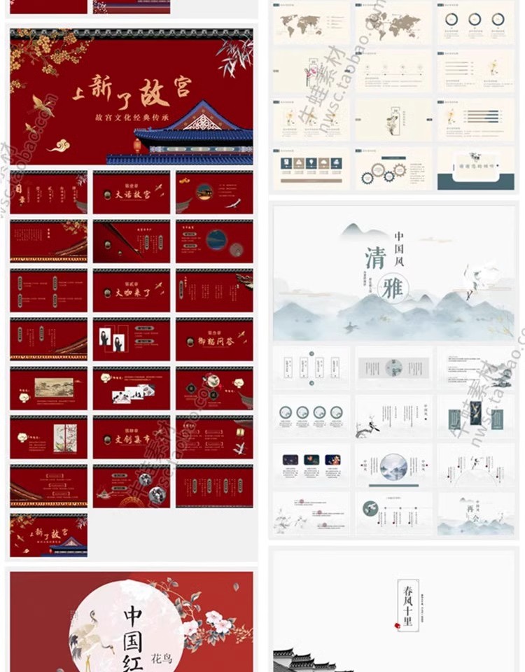 图片[12]-古风ppt模板中国风简约中式水墨文艺淡雅诗词工作总结会议素材-大怪兽分享
