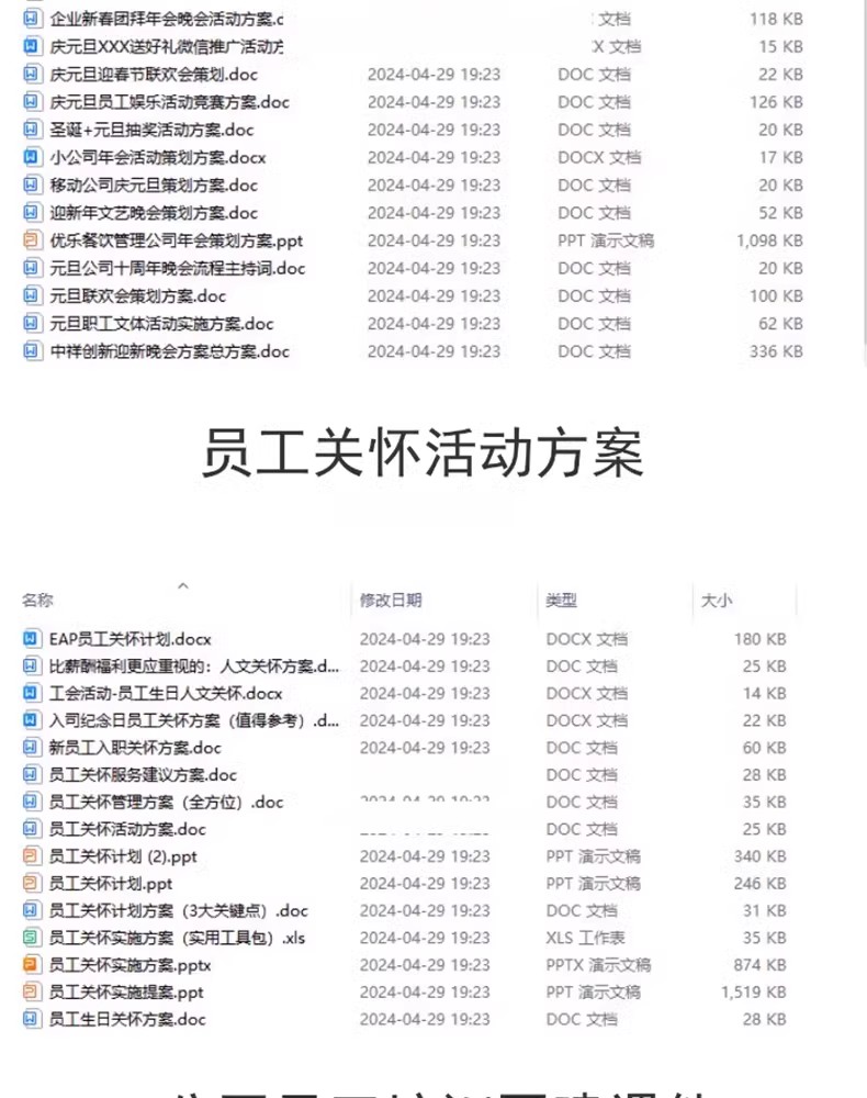 图片[13]-企业公司员工团建活动节日出游方案游戏策划设计拓展训练ppt模板-大怪兽分享