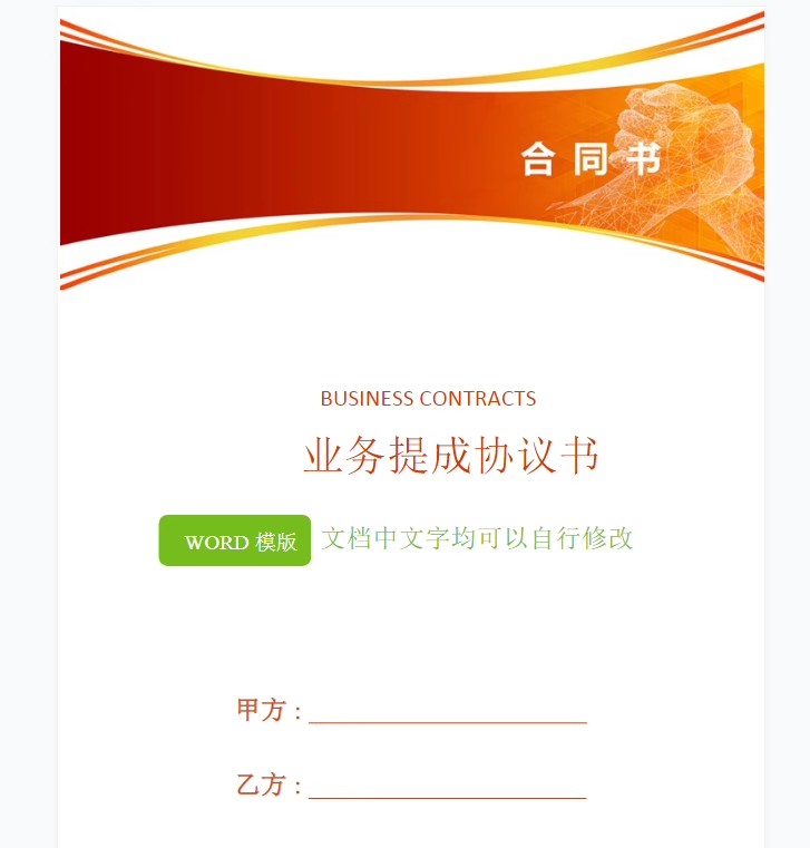 图片[13]-销售提成方案KTV餐厅服务员电话营销商导购工资项目底薪业务酒店-大怪兽分享